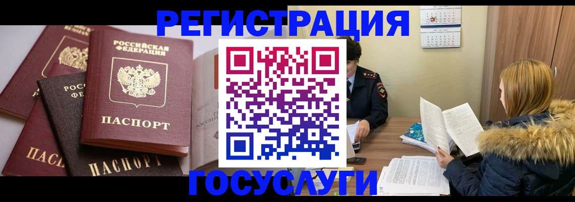 временная регистрация законно в Назрани
