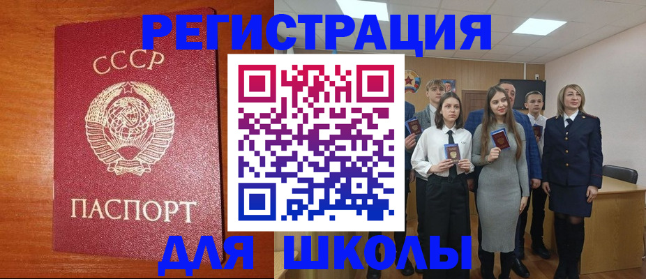 прописка для работы в Назрани