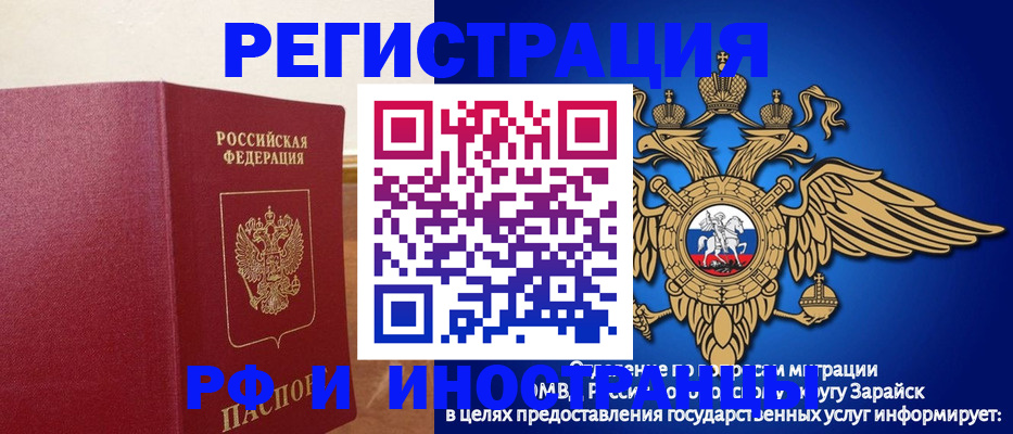 прописка штамп в Назрани