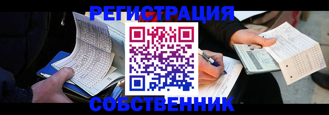 купить прописку в Назрани