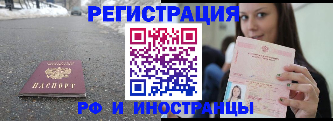 прописка гарантия в Назрани