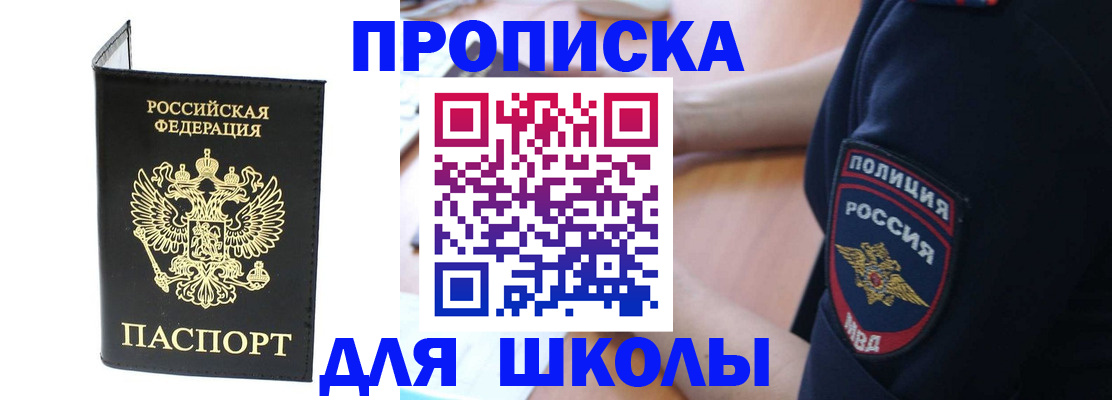 временная регистрация собственник в Назрани