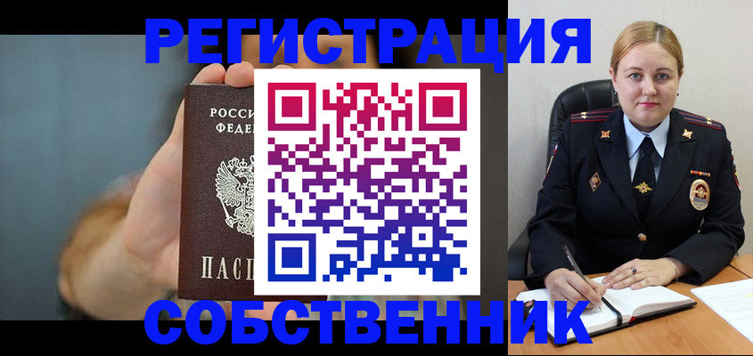 прописка паспорт в Назрани