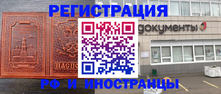 прописка для военкомата в Назрани